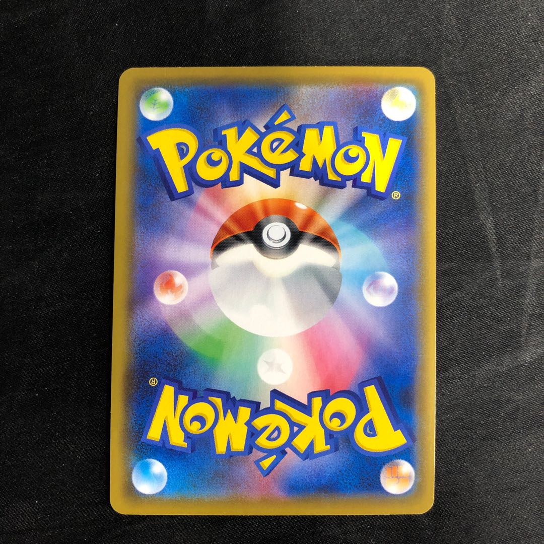 MalamarVMAX RRR 071/096