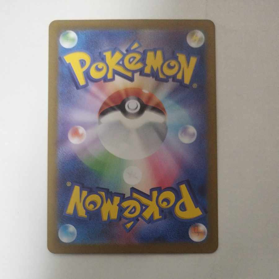 @ @ パルデアの学生 SR 345/190 1枚