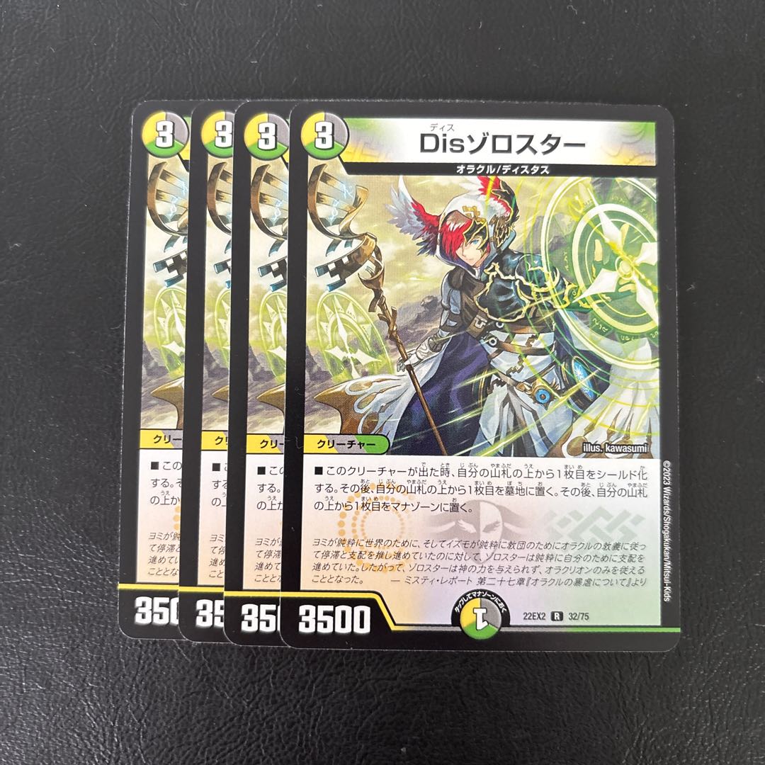 Disゾロスター R 32/75 1枚