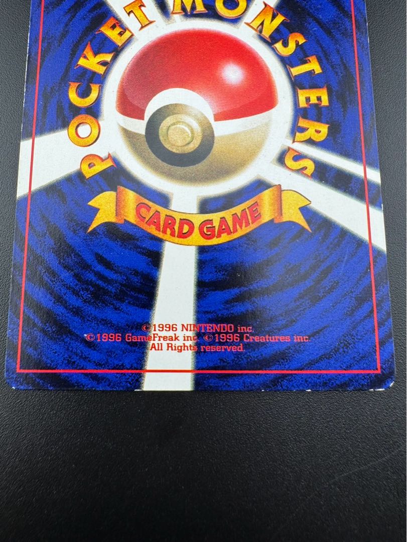 【中古品】 ミュウツー  LV.60 旧裏面　　月刊コロコロコミック 1997年6月号付録　ポケモンカードゲーム