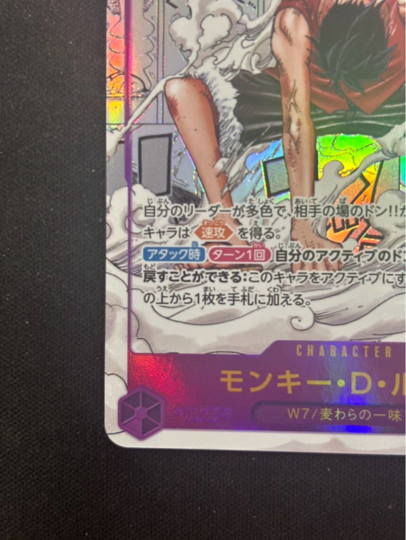 コミパラ モンキー・D・ルフィ(パラレル) P-SEC EB02-061の通販 コミパラ モンキー・D・ルフィ(パラレル) P-SEC EB02-061の通販
