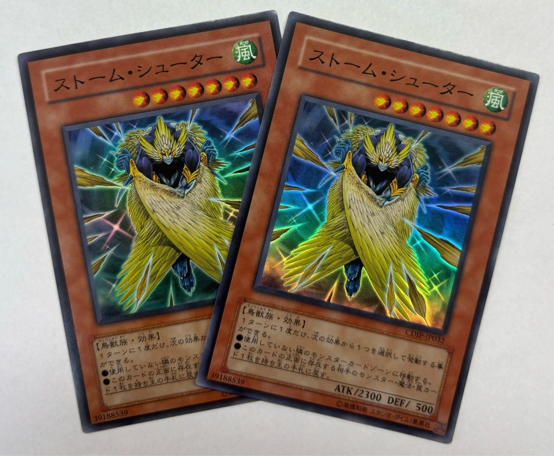 ストーム・シューター　スーパーレア　2枚セット 2枚