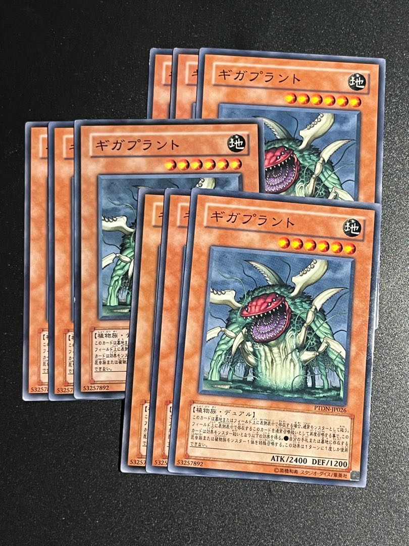 遊戯王スタジオ 9枚 ギガプラント ノーマル JP026