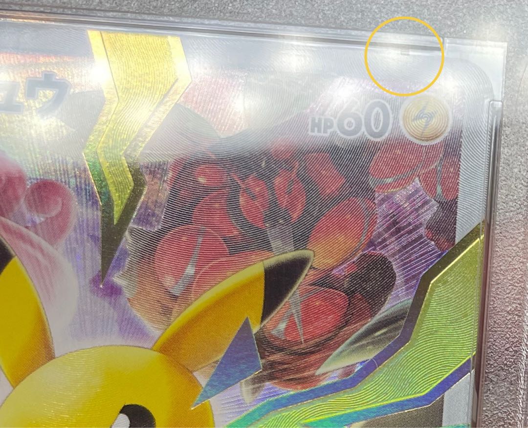 【PSA10】ピカチュウ マスタ―バトルセット プロモ PROMO 400/SM-P 1枚