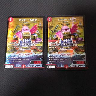 Hutter-Rupiah VR 19/89 2枚