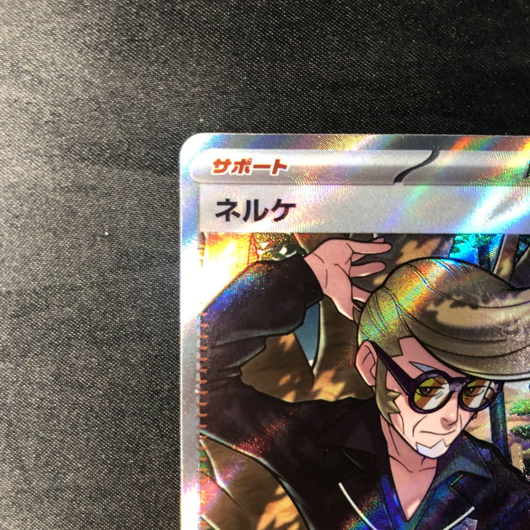 NELKE SR 344/190 1枚