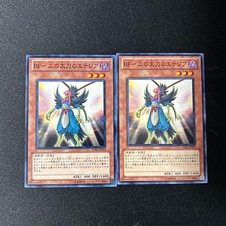 3040 BF - Etesia of the Two Daggers #1566