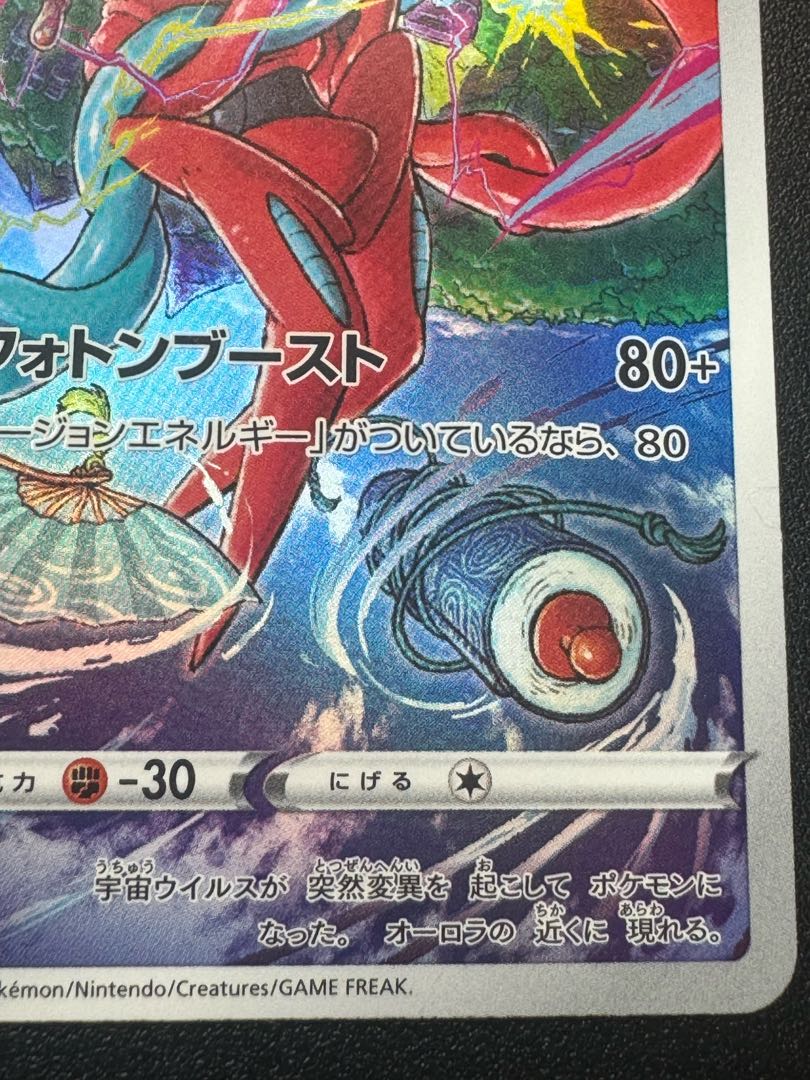 ポケモンカード デオキシス ARの通販 ササール（973303403） | magi