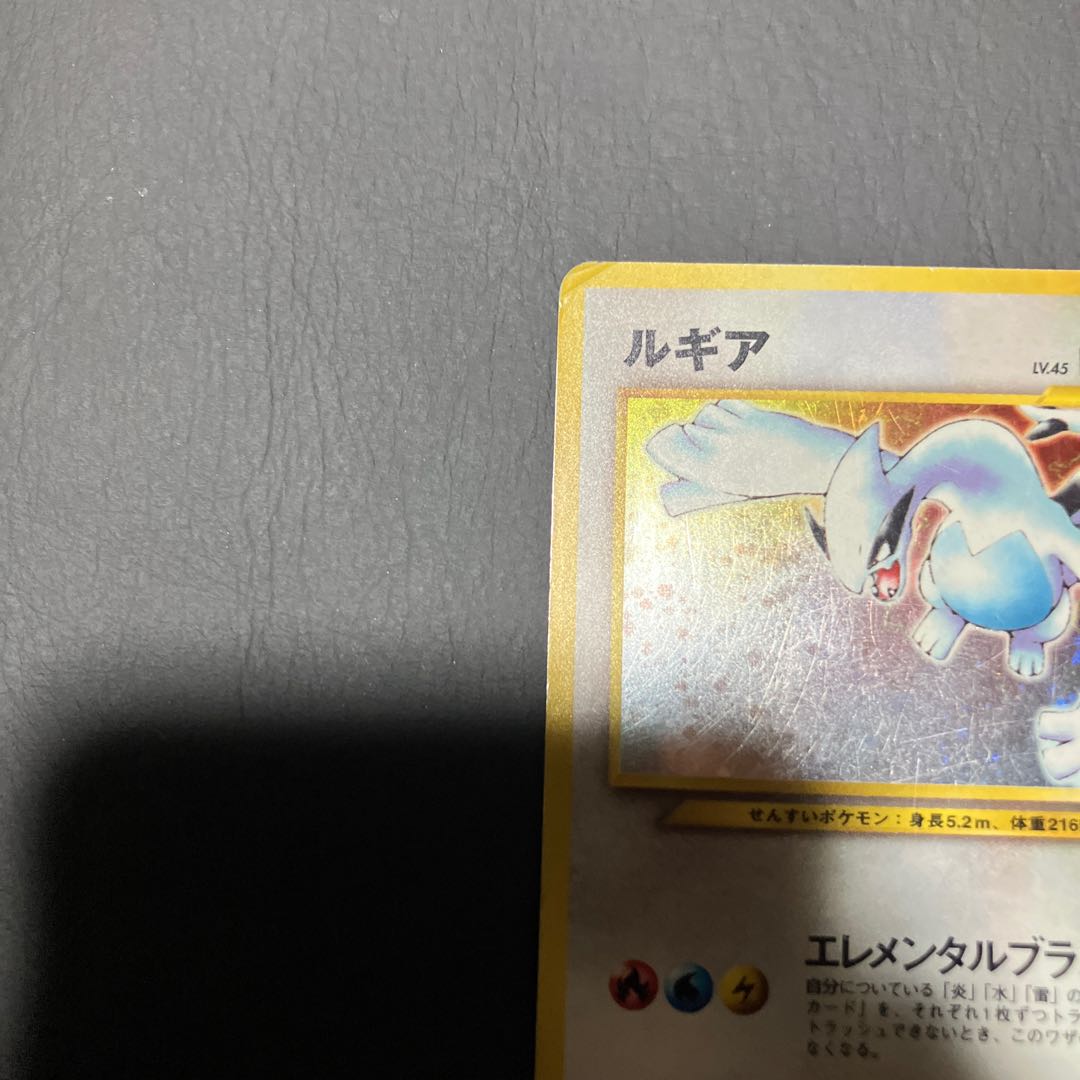 【状態】C ポケカ　旧裏　ルギア 1枚