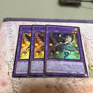Wings of the Divine Monument Fugin Super Rare JP037 3枚