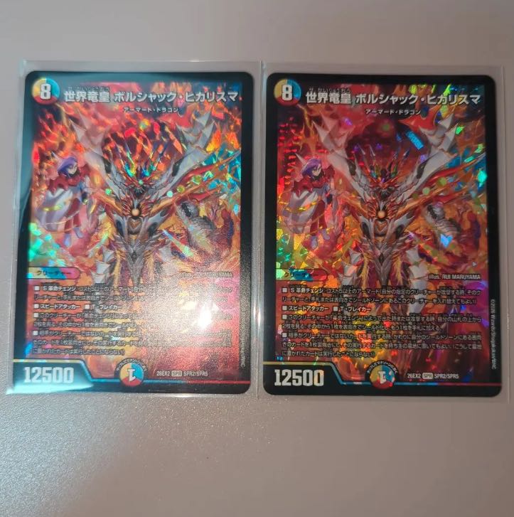 World Dragon Emperor Borshachhi Charisma 2枚