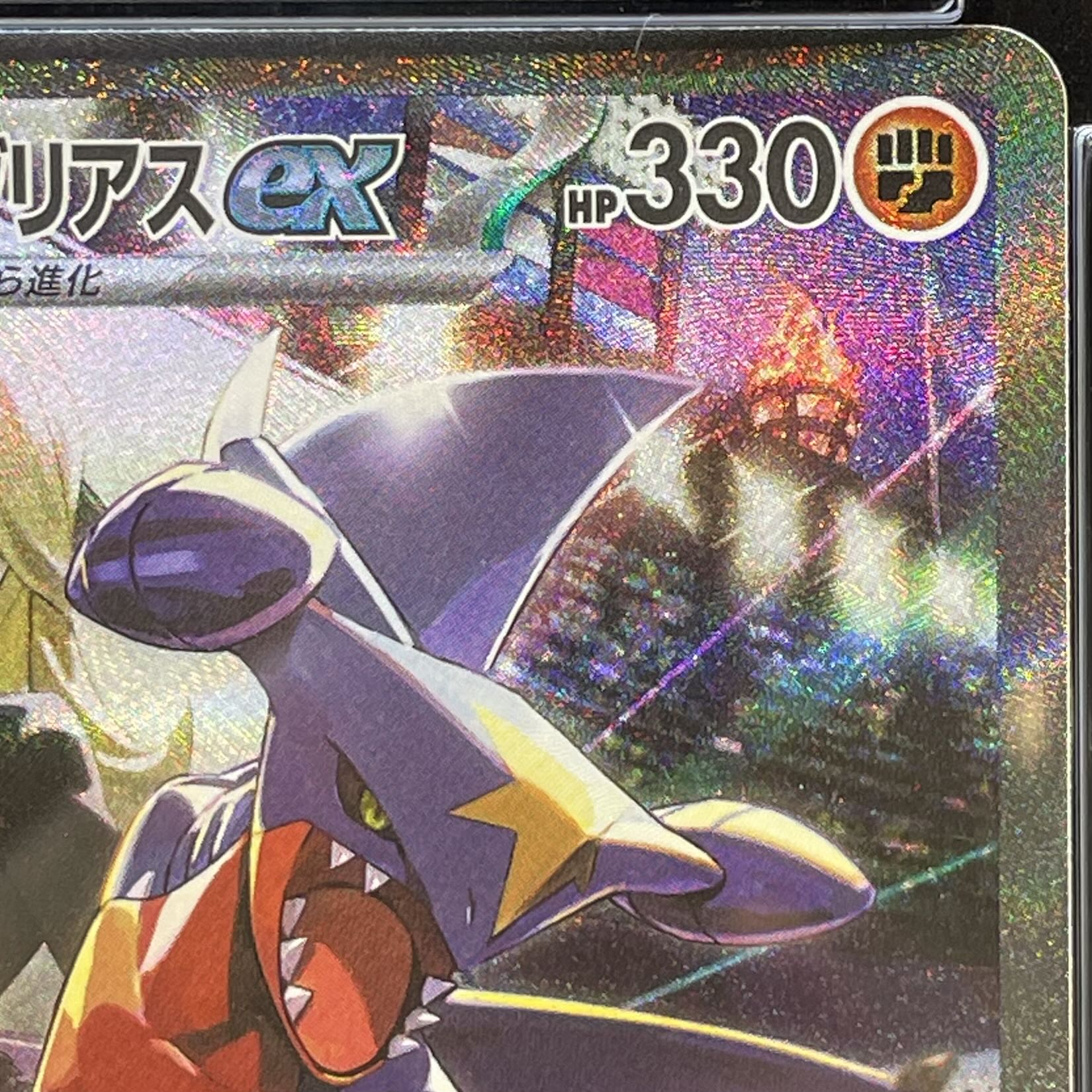 【PSA10】シロナのガブリアスex SAR 087/063 1枚