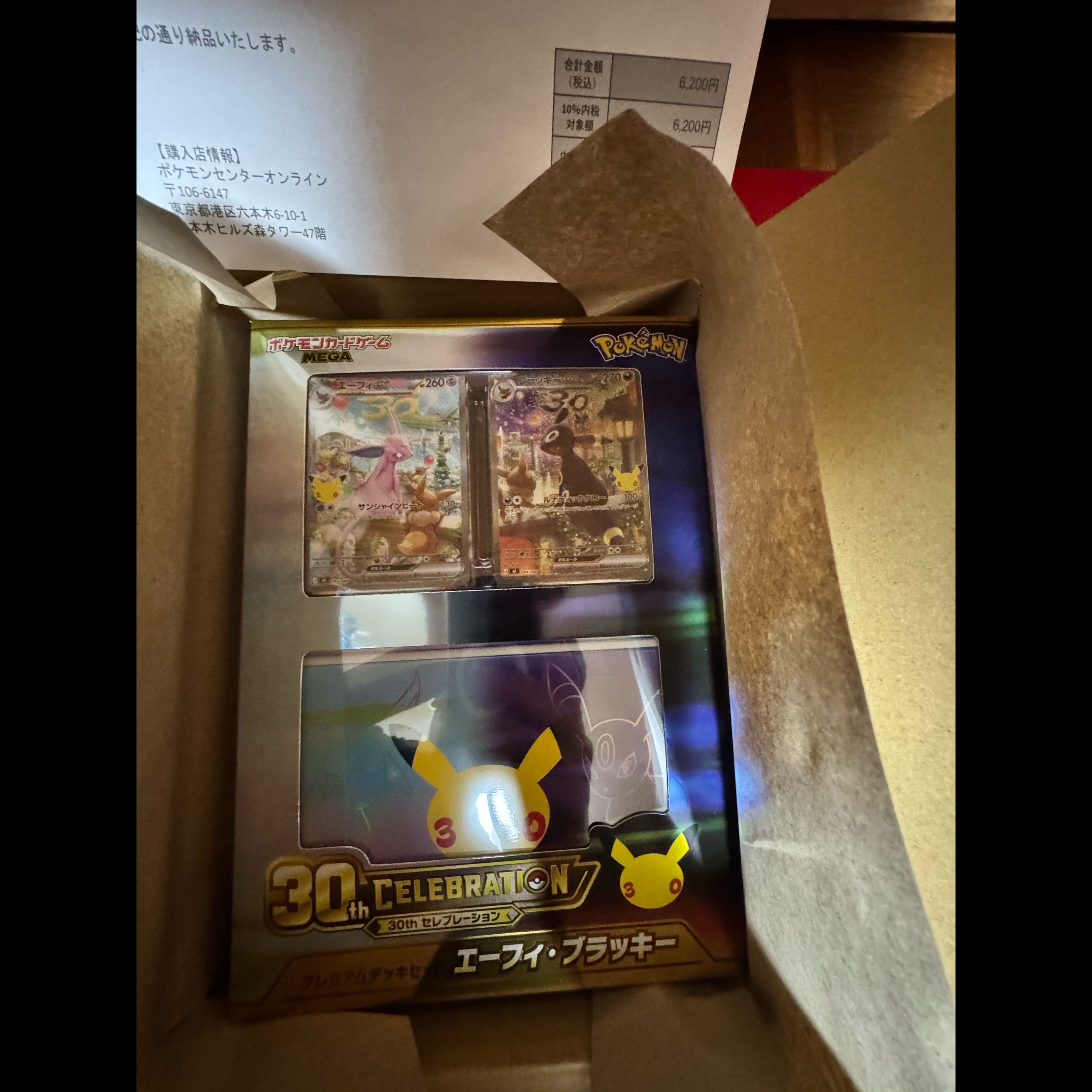 ポケセン産 30th CELEBRATION プレミアムデッキセット エーフィ・ブラッキー  1BOX