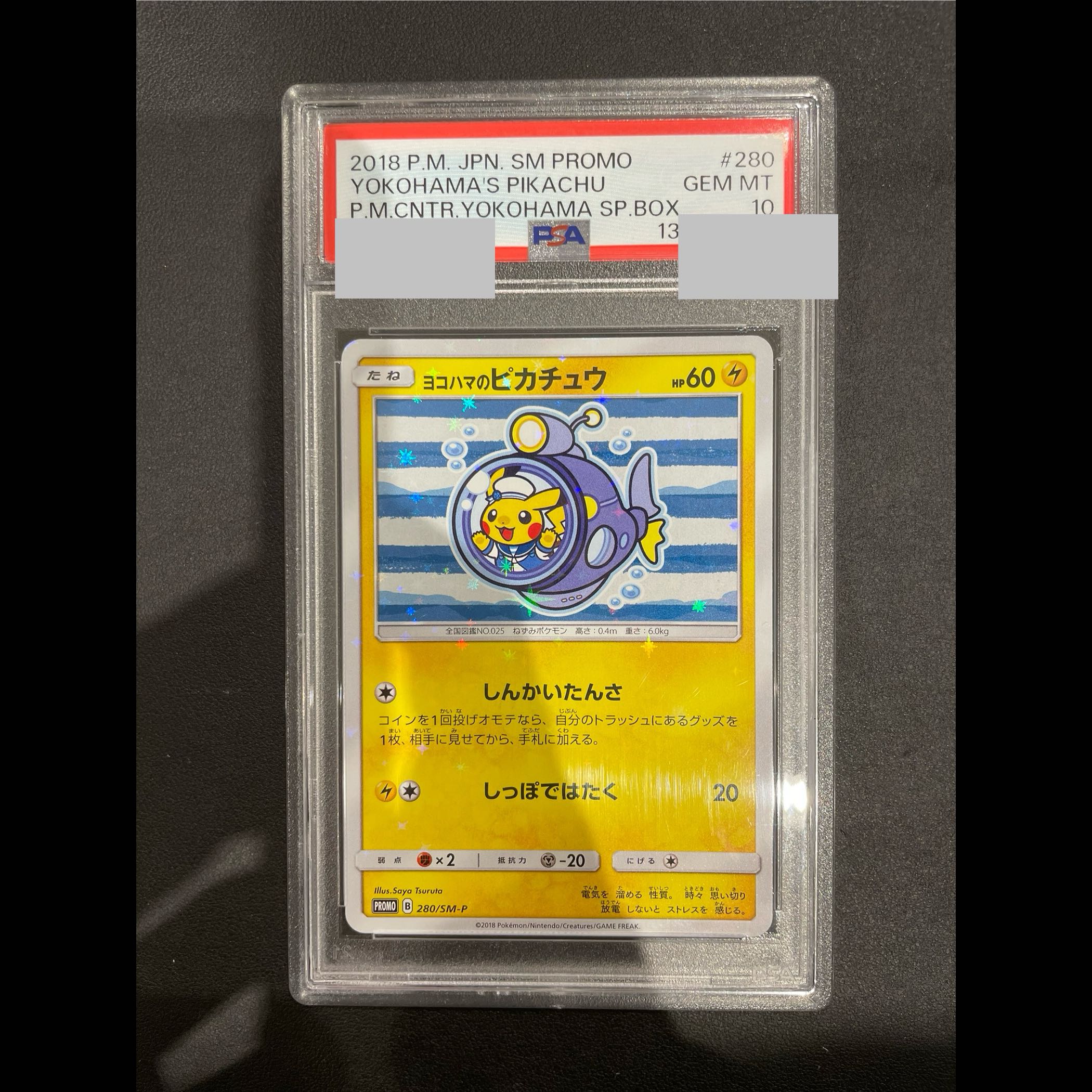 [PSA10] Yokohama Pikachu PROMO 280/SM-P 1枚