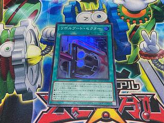 Y-2598 リボルブート・セクター スーパーレア QCCP-JP106