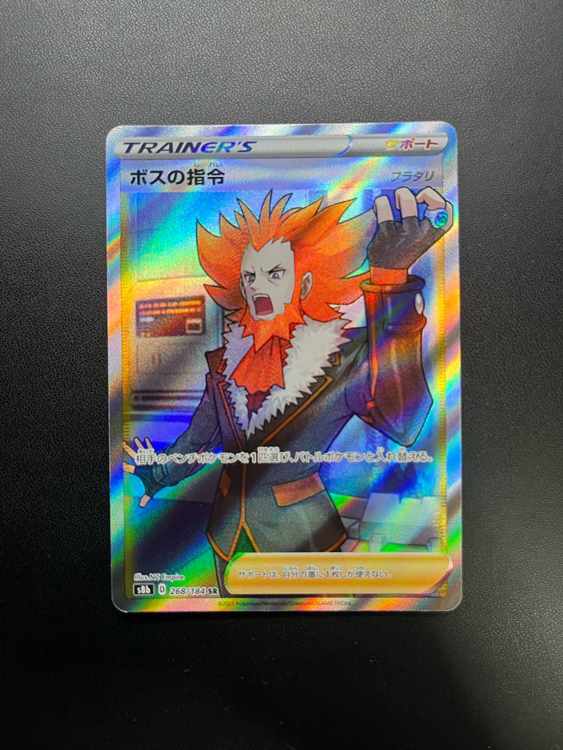 ポケモンカード】 フラダリ SR | トレカの激安通販トレトク【公式】