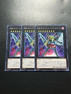 遊戯王スタジオ 3枚 No.40 ギミック・パペット-ヘブンズ・ストリングス ノーマル JP043