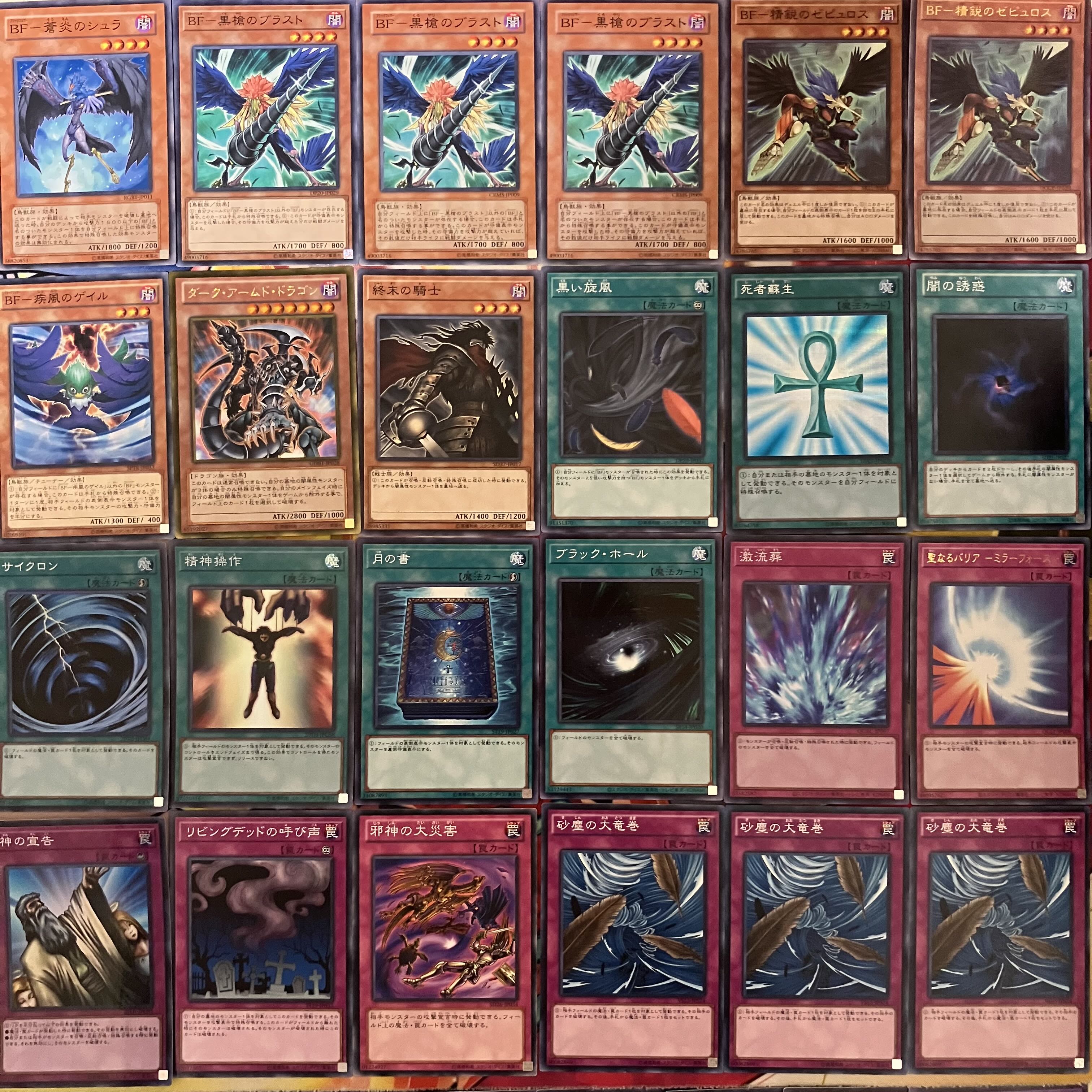 No.1536 1103環境 旋風BFデッキ 遊戯王 ゲートボール 1枚