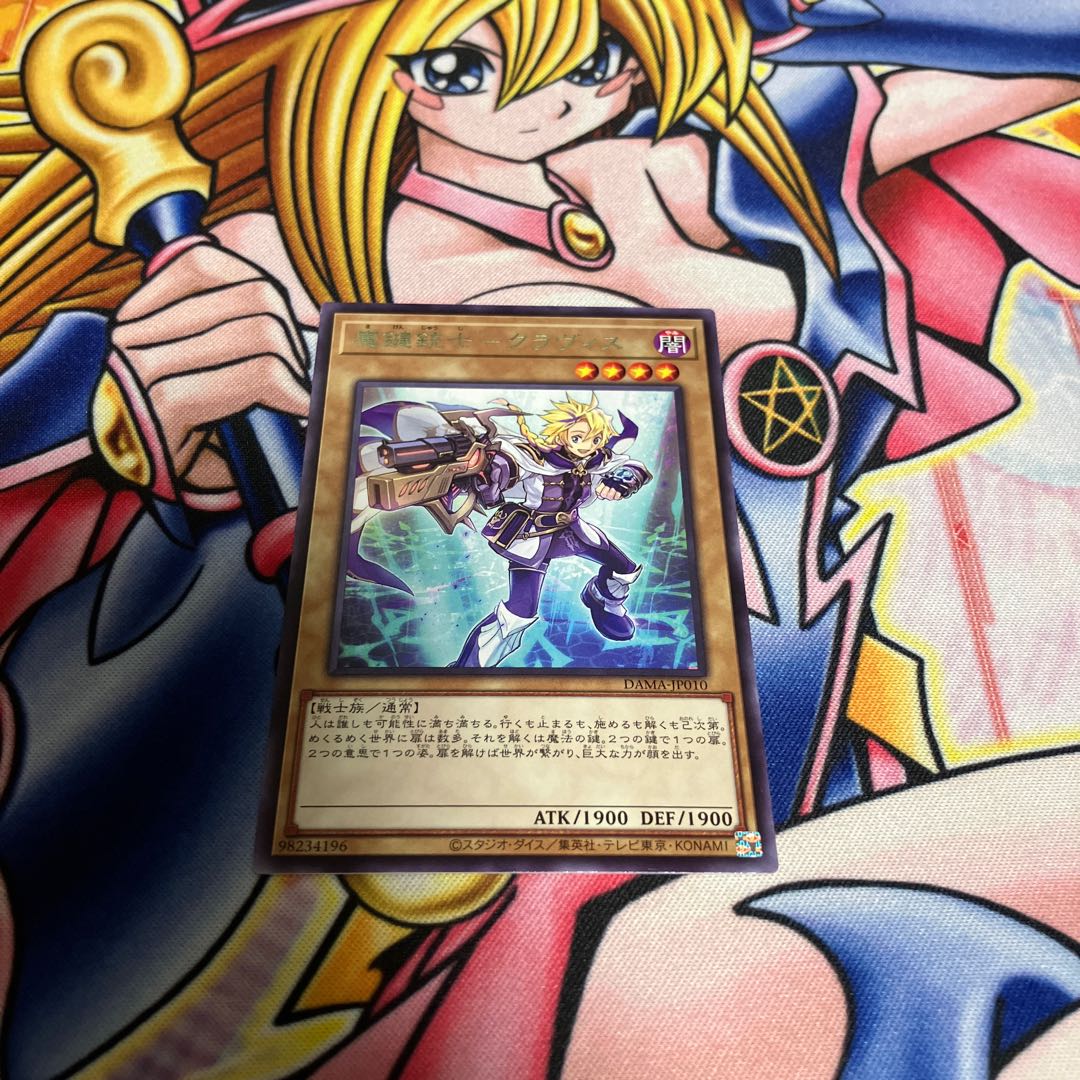 Magic Key Musketeer - Kravis Rare JP010 1枚