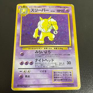 スリーパー　旧裏　極上品 スリーパー 旧裏」の激安通販 | magi