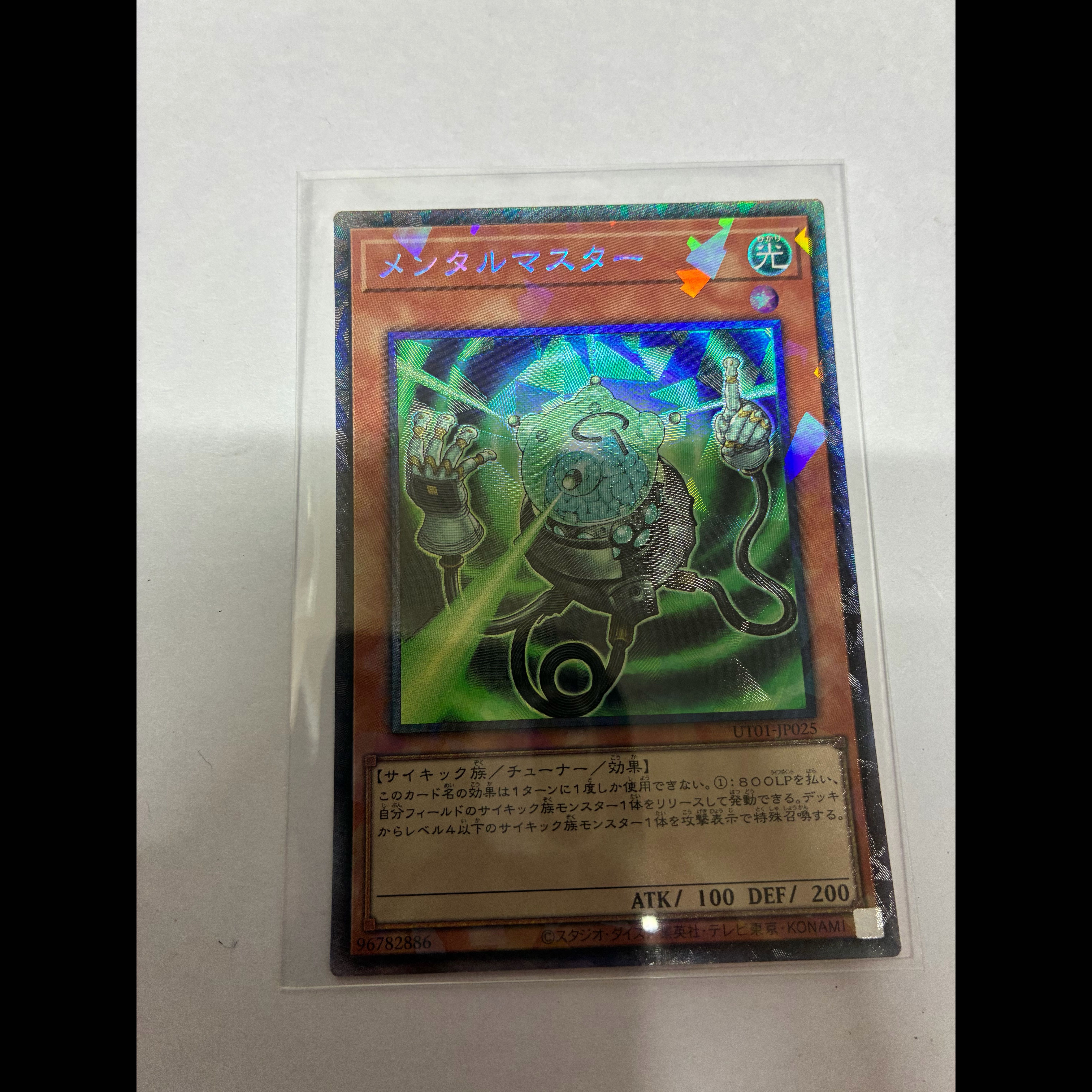 Mind Master Collector's Rare UT01-JP025 1枚