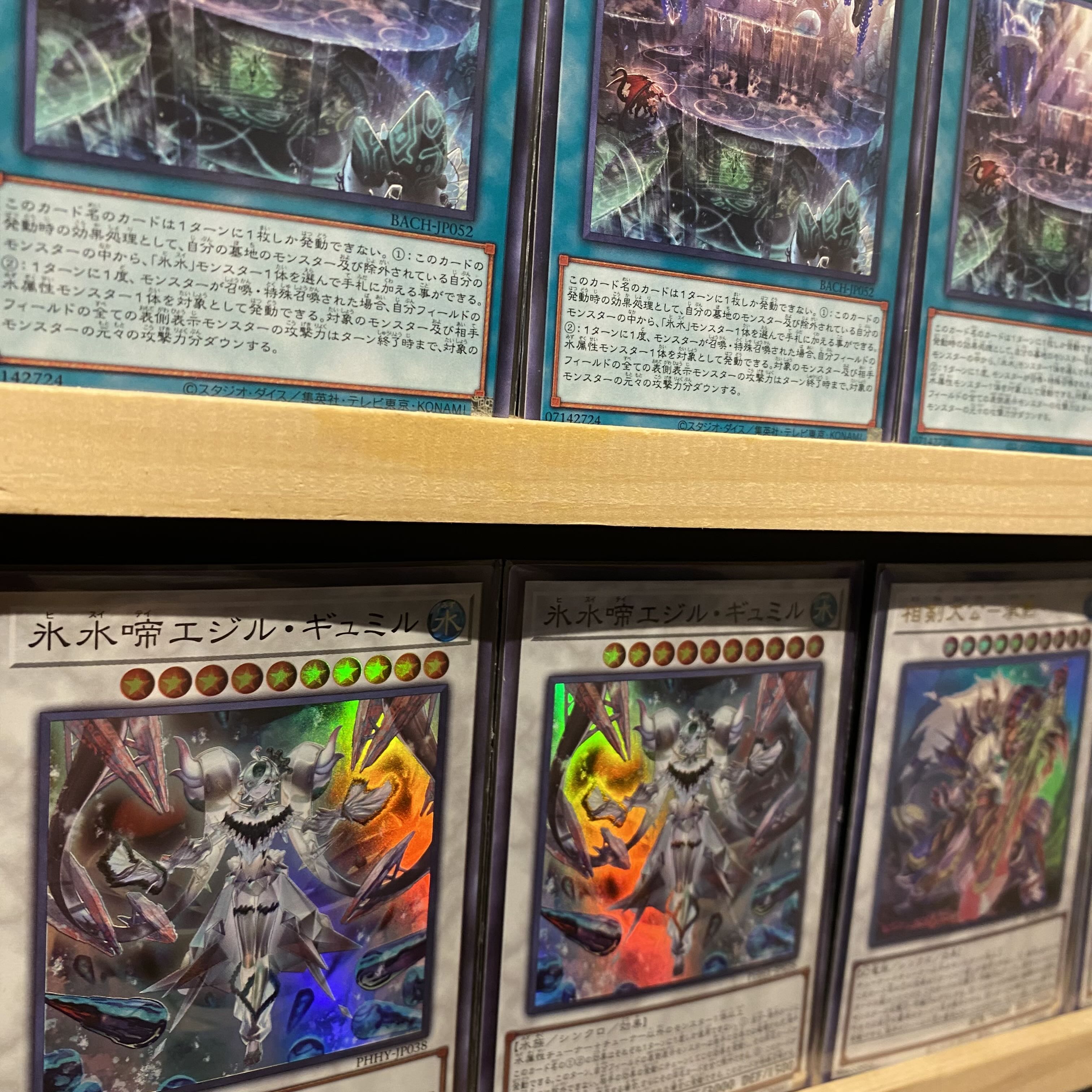 即日発送！【氷水】デッキ　遊戯王　氷水のトレモラ　氷水のアクティ　氷水のコスモクロア　氷水帝エジル・ラーン　氷水のエジル　海晶乙女グレート・バブル・リーフ　氷水啼エジルギュミル　相剣大公ー承影