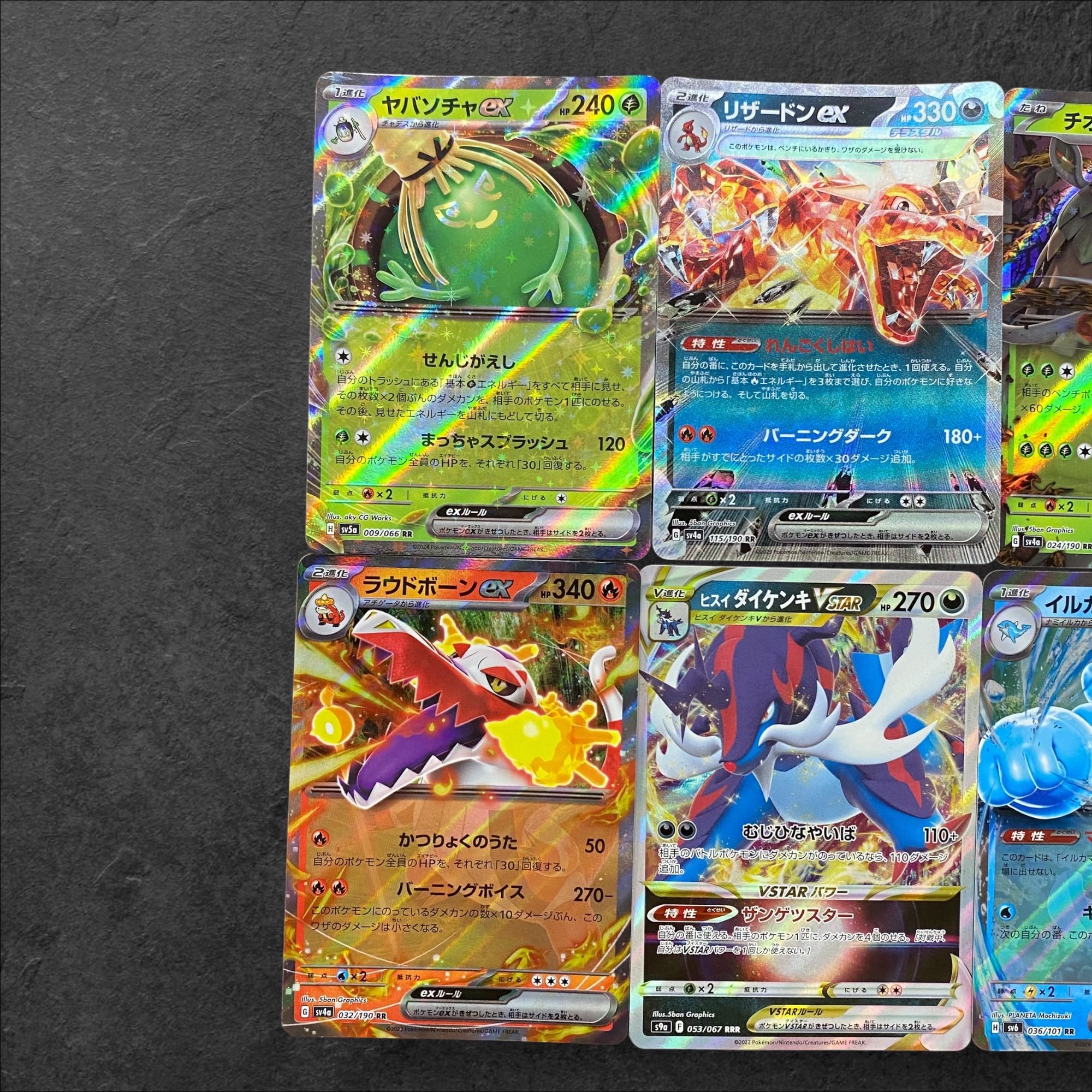 5660【ポケモンカード】ヤバソチャex リザードンex チオンジェンex ラウドボーンex ヒスイダイケンキVSAR イルカマンex まとめ売り