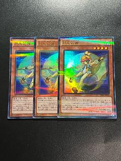 遊戯王スタジオ 3枚 月光彩雛 パラレル ウルトレレア JP010