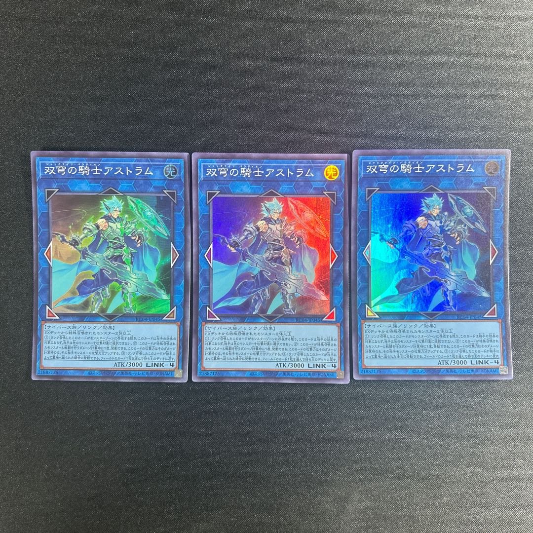 335 双穹の騎士アストラム スーパーレア JP045 1枚