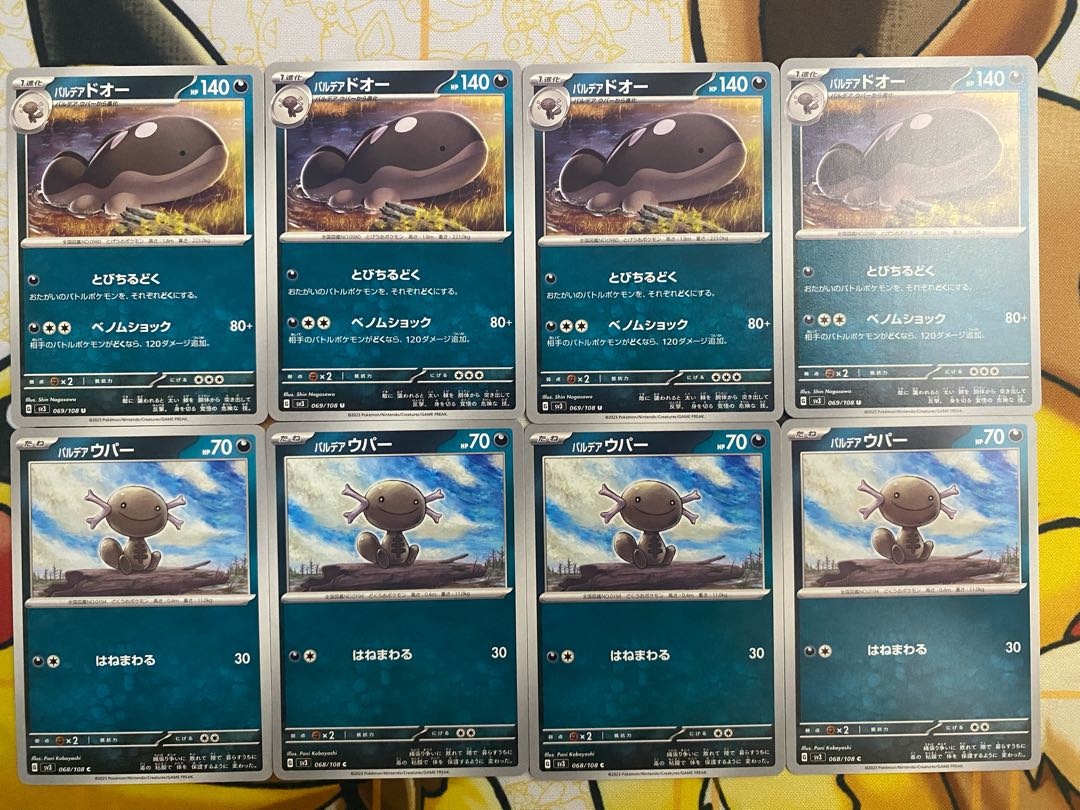 ポケモンカード　パルデアウパー　パルデアドオー 1枚