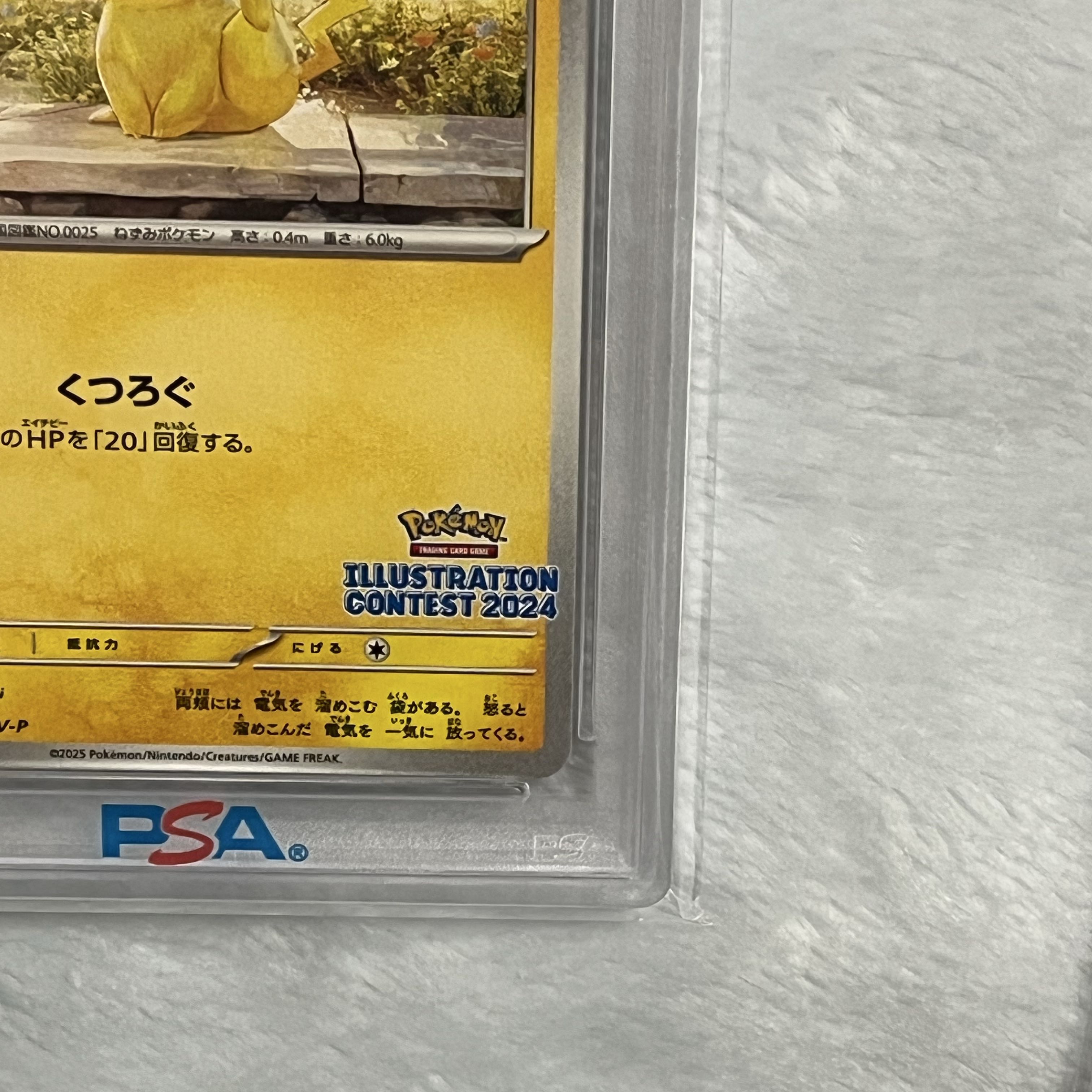 【PSA10】ピカチュウ242/SV-P 1枚