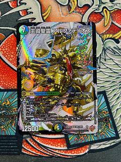 Royal Guidance Holy Spirit Alphadios DMR DM1/DM1 1枚