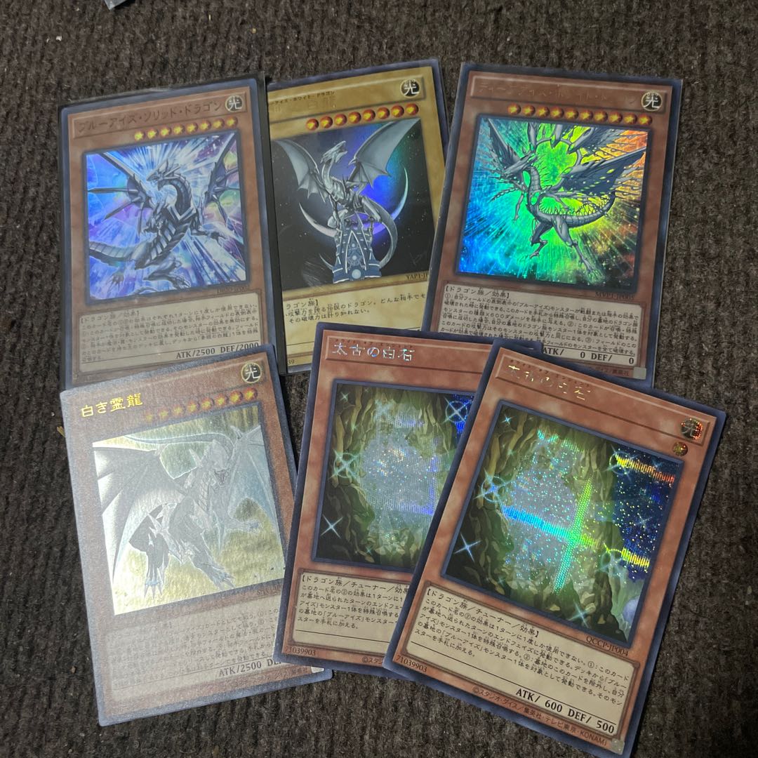 青眼の白龍　パーツ 6枚