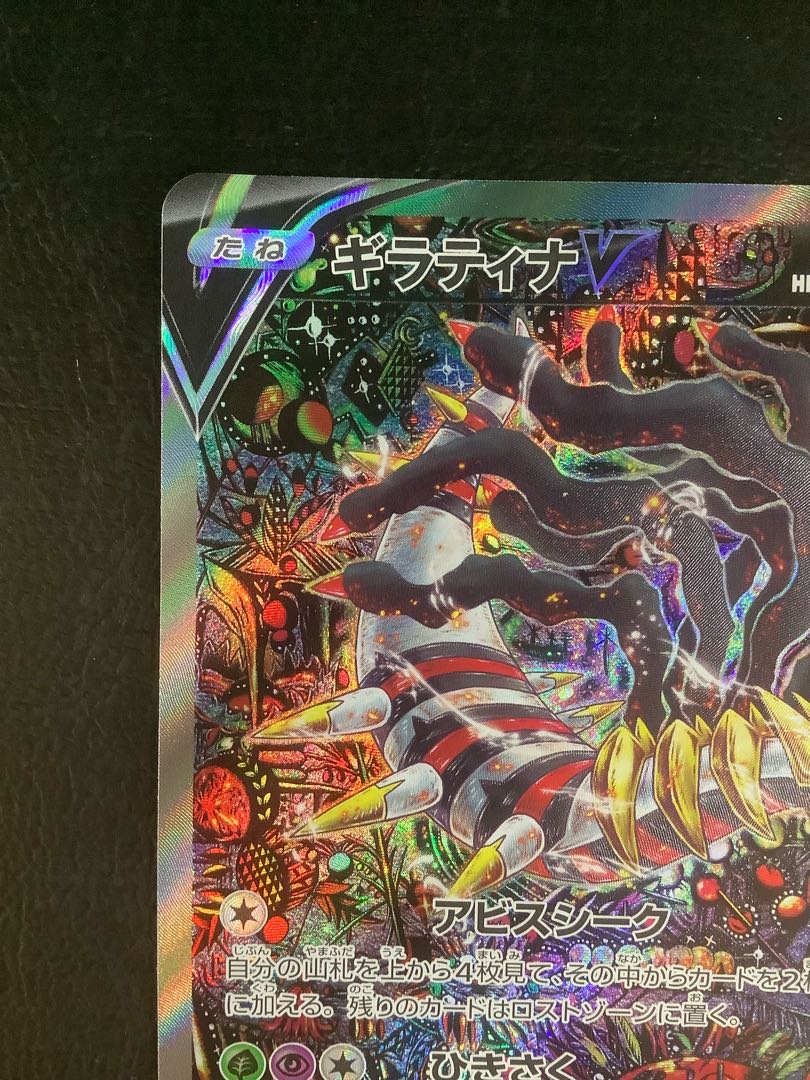 ② ギラティナV SR 111/100 1枚