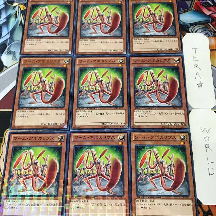 1 Duel Terminal, Effect, Set of 9, Tera. 9枚