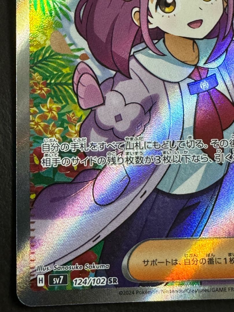 ポケモンカード タロ SR 124/102 トレーナーズの通販 ササール
