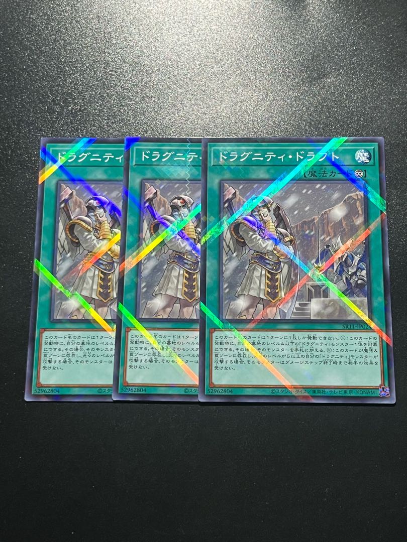 Yu-Gi-Oh Studios 3-card Dragunity Draft Parallel Normal JP024