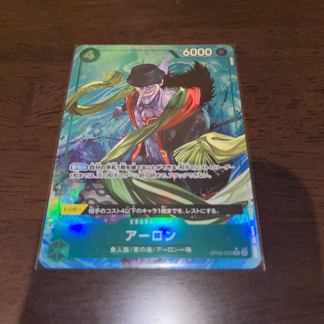 【パラレル】、【フル アーロン R OP06-023 1枚