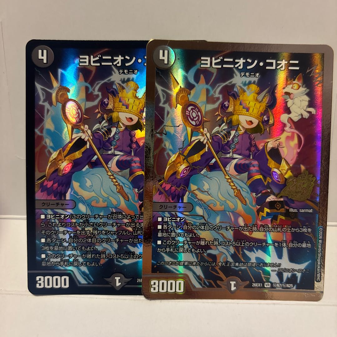 Yovinion Kooni 26EX1 Secret N7/Secret N25 2枚