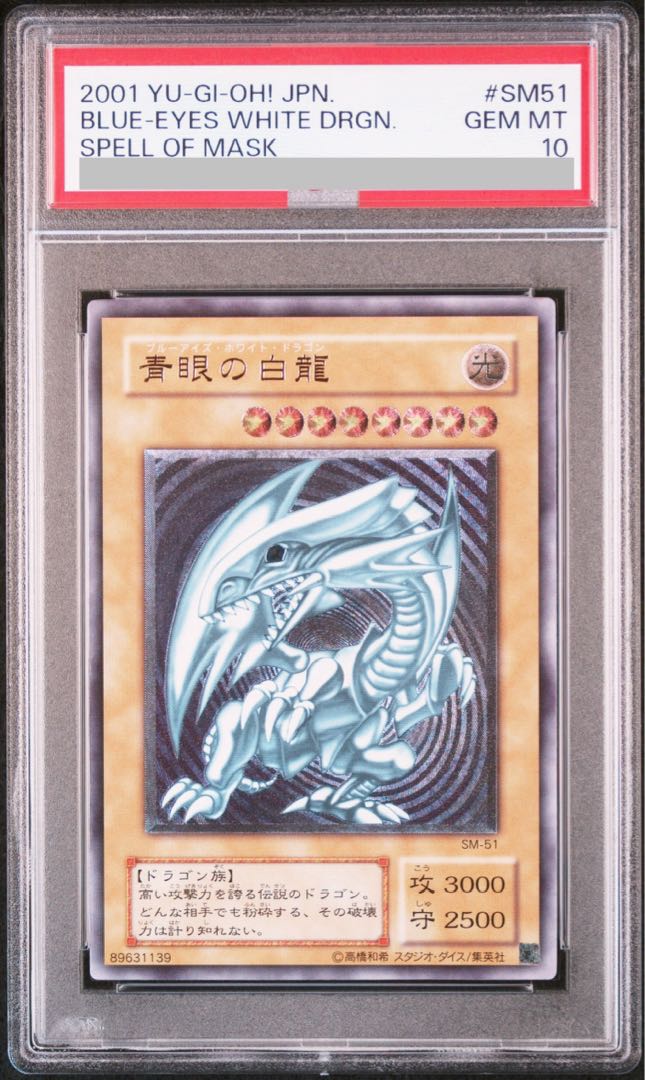 PSA10] Blue-Eyes White Dragon Relief Ultimate Rare SM-51