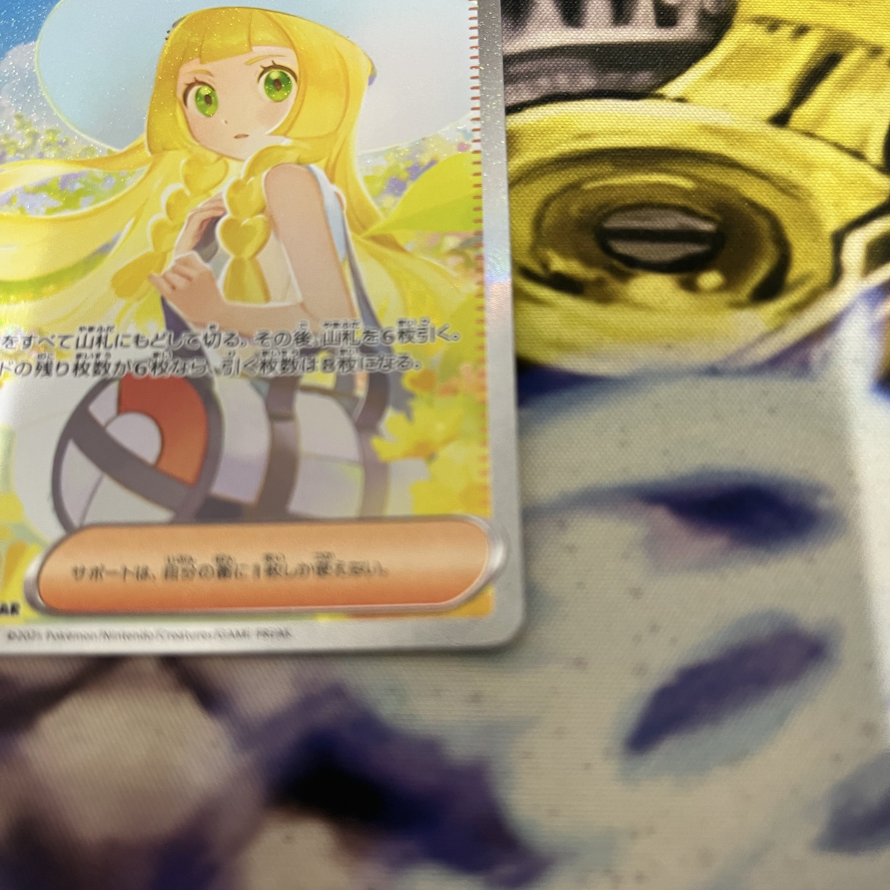 Lillie's Decision SAR 091/063 1枚