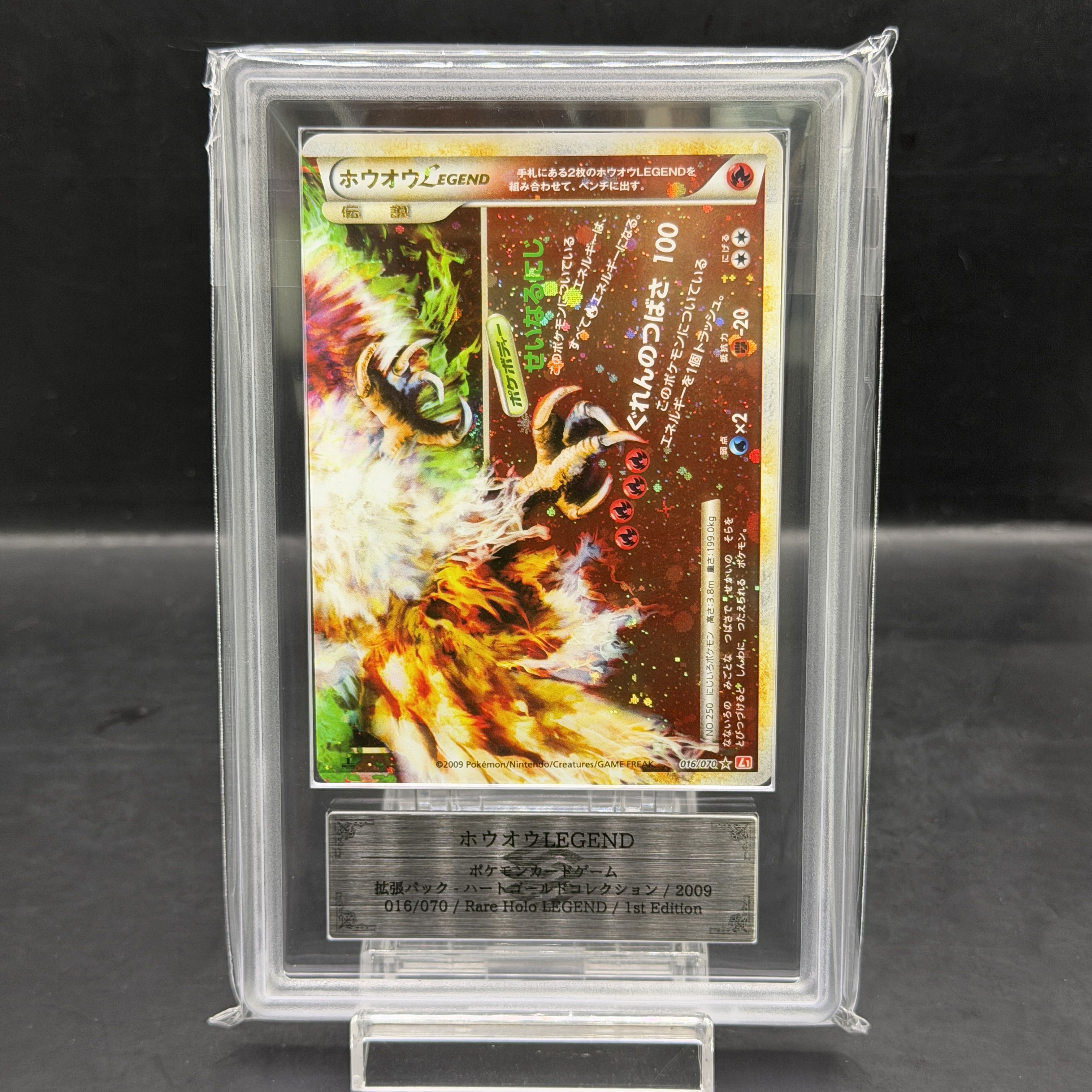 [ARS] Ho-Oh LEGEND <1st> (-) {015/070+016/070} [L1r] 1枚