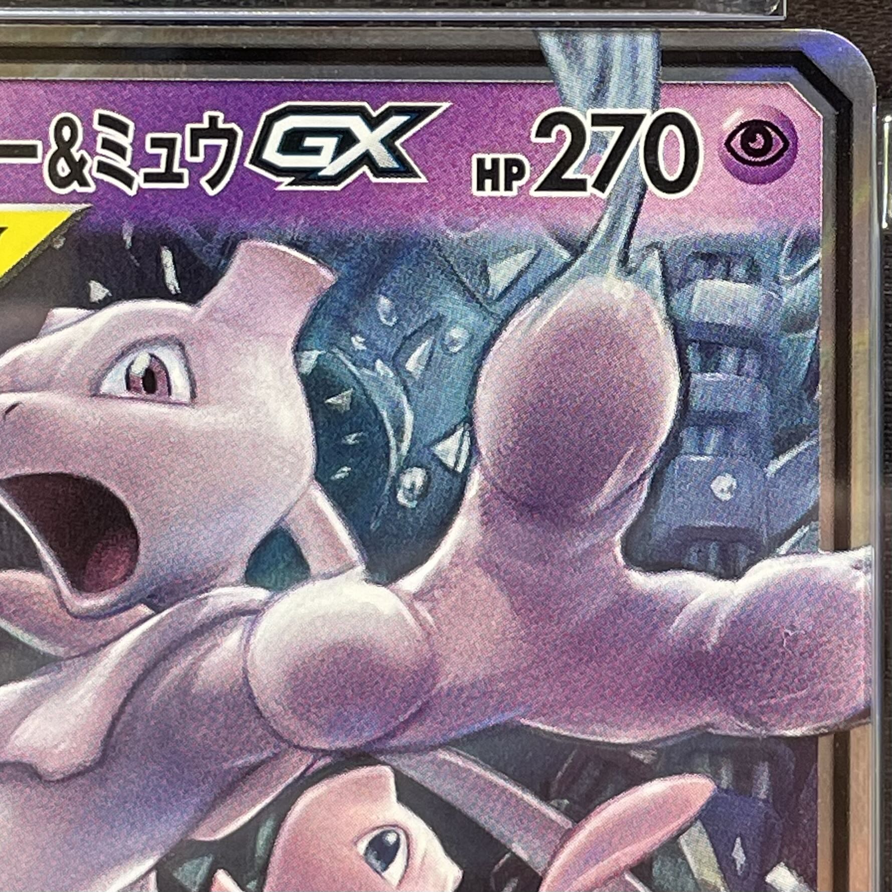 PSA10】ミュウツー＆ミュウGX RR 029/094 1枚の通販 magi公式