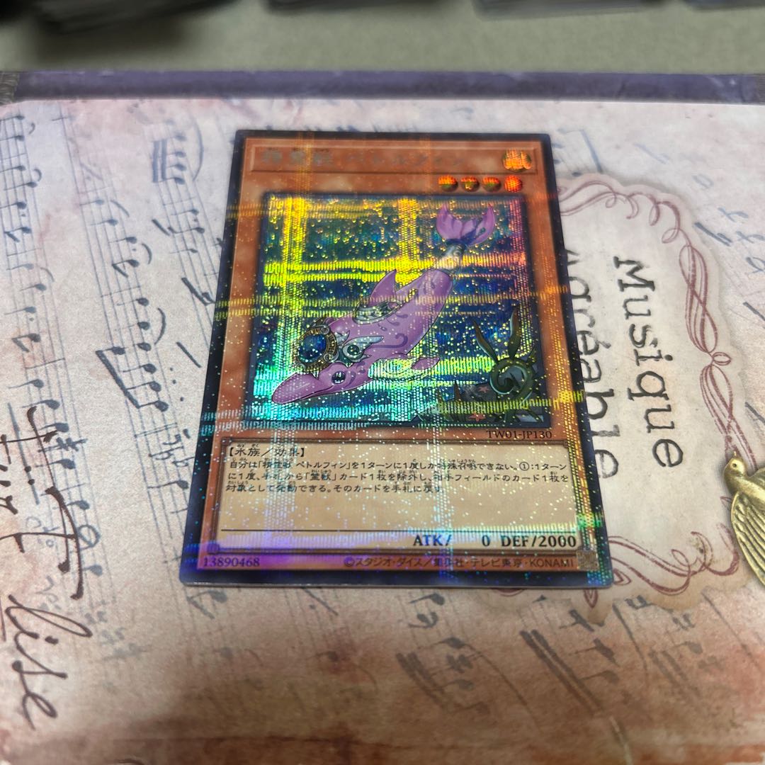 精霊獣 ペトルフィン パラレル シークレットレア TW01-JP130 1枚