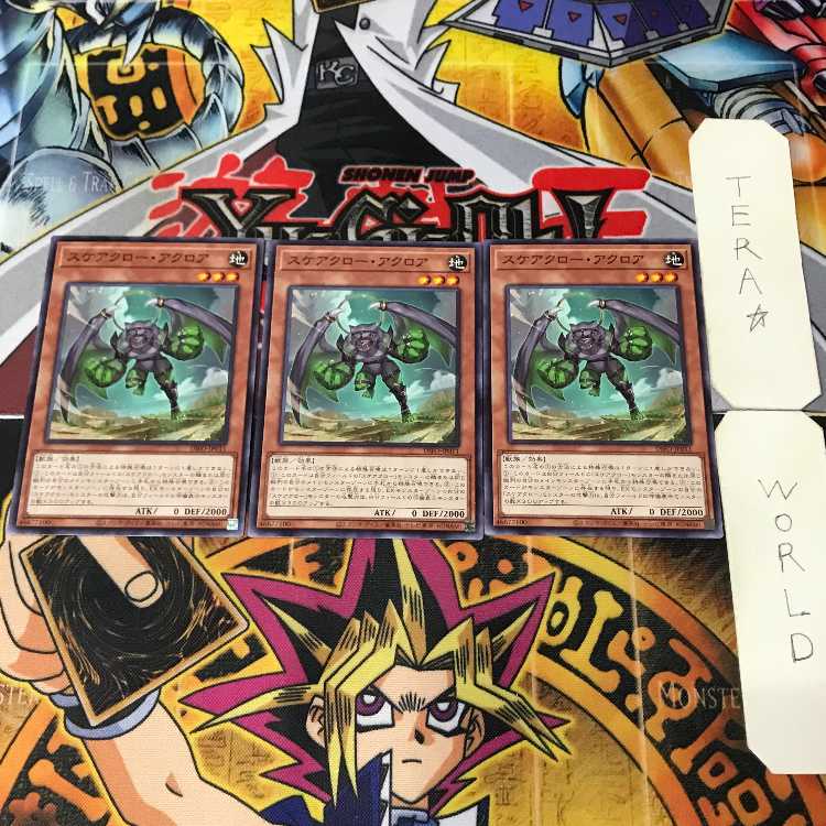 スケアクロー・アクロア DIFO 1 ノーマル 効果 3枚セット てら 3枚
