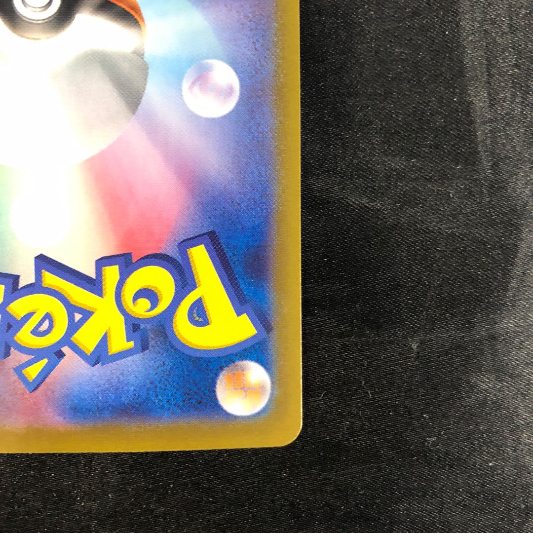 Cynthia's Garchompex RR 044/063