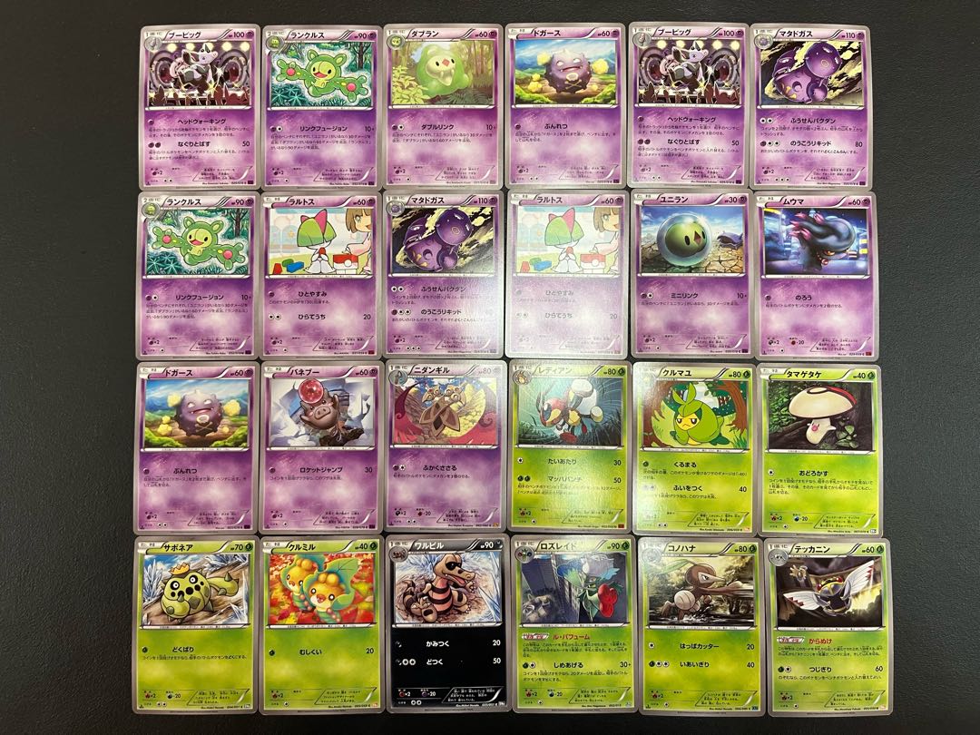 Condition: B 120 Pokekas, sold in bulk B-70 1枚