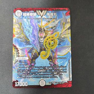 超絶奇跡 鬼羅丸 VIC 51/80 [2012] 1枚