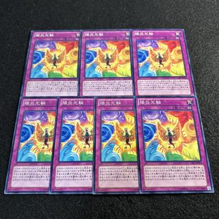 a2939 [Yu-Gi-Oh!] Hazy Glory 7-Card Set 7枚