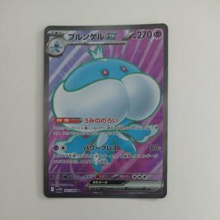 ブルンゲルex